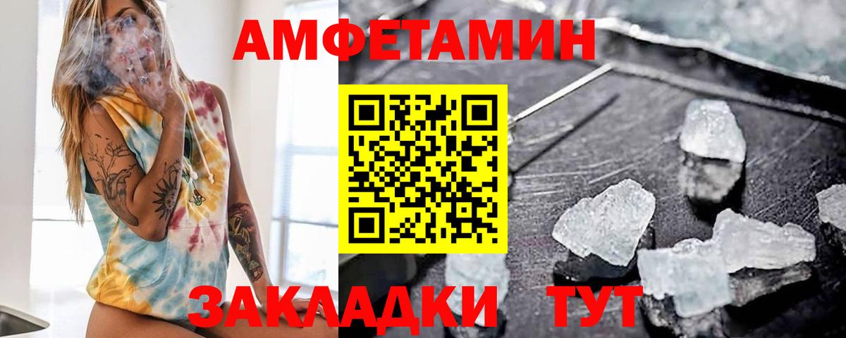 АМФ  ОМГ ОМГ ссылка  Amphetamine 97%  Кимовск 