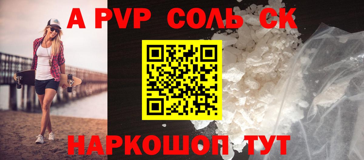 APVP VHQ  Alpha-PVP  Кимовск  A-PVP VHQ  Вход с VPN  Alpha-PVP мука 