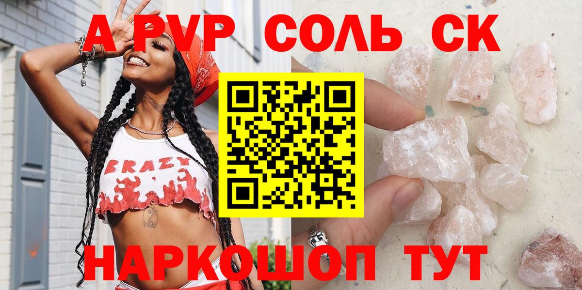 Alpha-PVP Crystall Кимовск