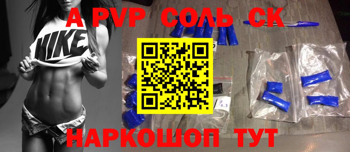 Alpha-PVP кристаллы Кимовск