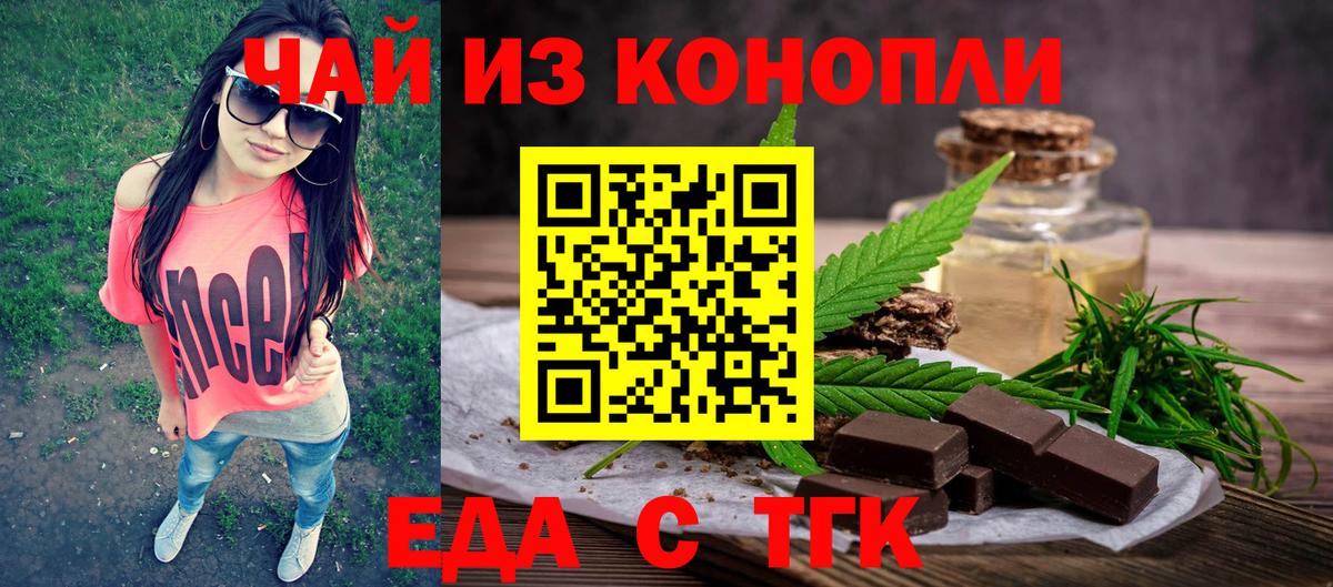 Cannafood марихуана  Вход с VPN  Кимовск 