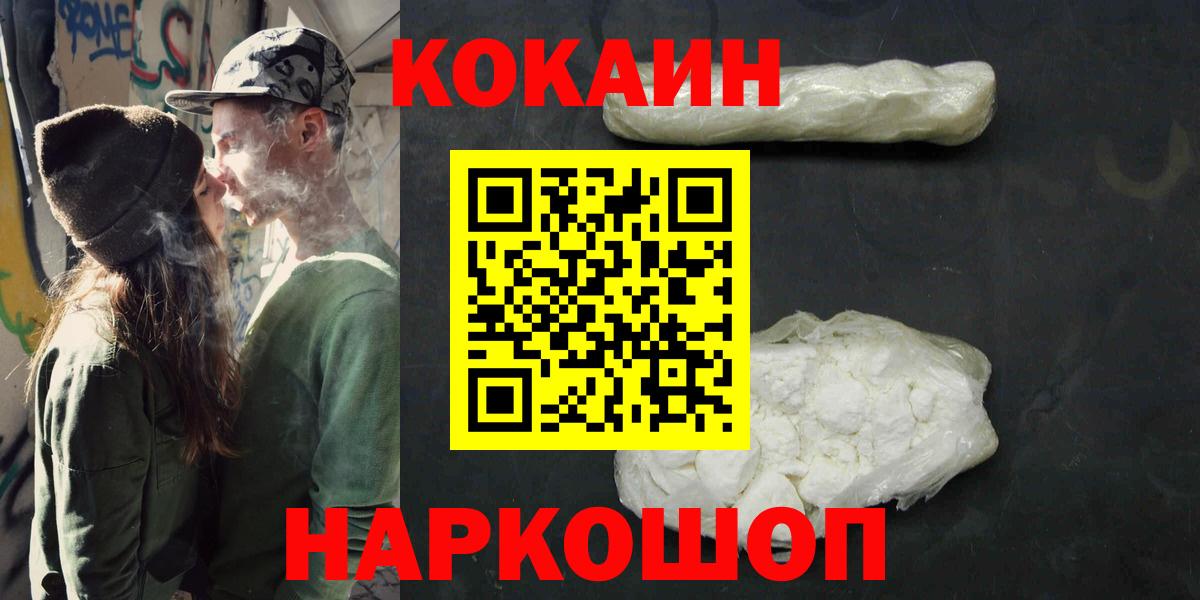 КОКАИН FishScale Кимовск