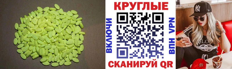 Экстази 300 mg  Кимовск 