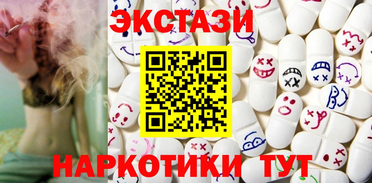 Ecstasy mix  Вход с VPN  Ecstasy Punisher  Кимовск 