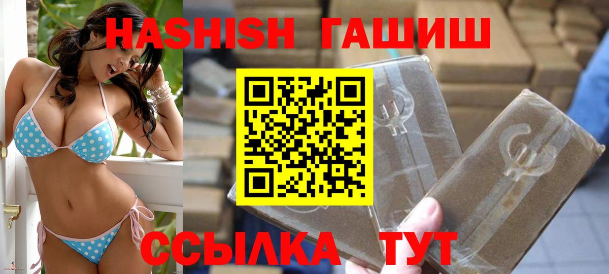 Кимовск  ГАШИШ ice o lator  Вход с VPN  ГАШИШ Cannabis 