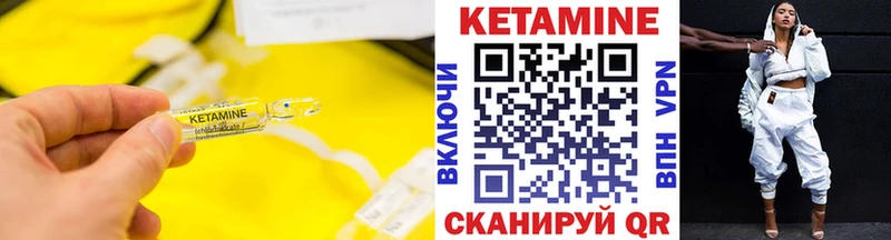 КЕТАМИН ketamine  где купить наркотик  Кимовск 