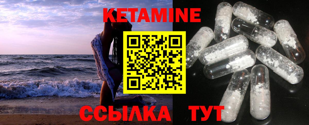 КЕТАМИН ketamine  Кетамин ketamine  Кимовск 