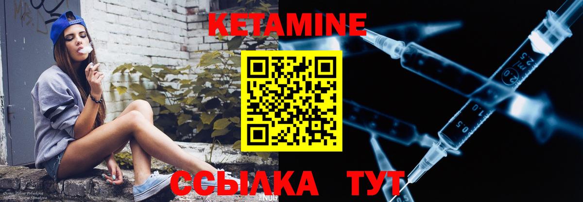 Кетамин VHQ Кимовск