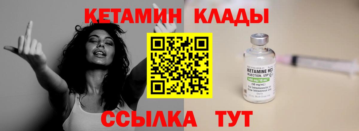 Кетамин ketamine  Вход с VPN  Кимовск  КЕТАМИН ketamine 