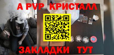 ALPHA PVP Берёзовский