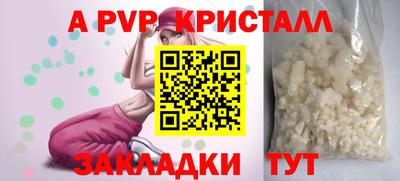 ALPHA PVP Берёзовский