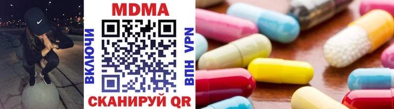 MDMA кристаллы  купить наркотик  Кимовск 