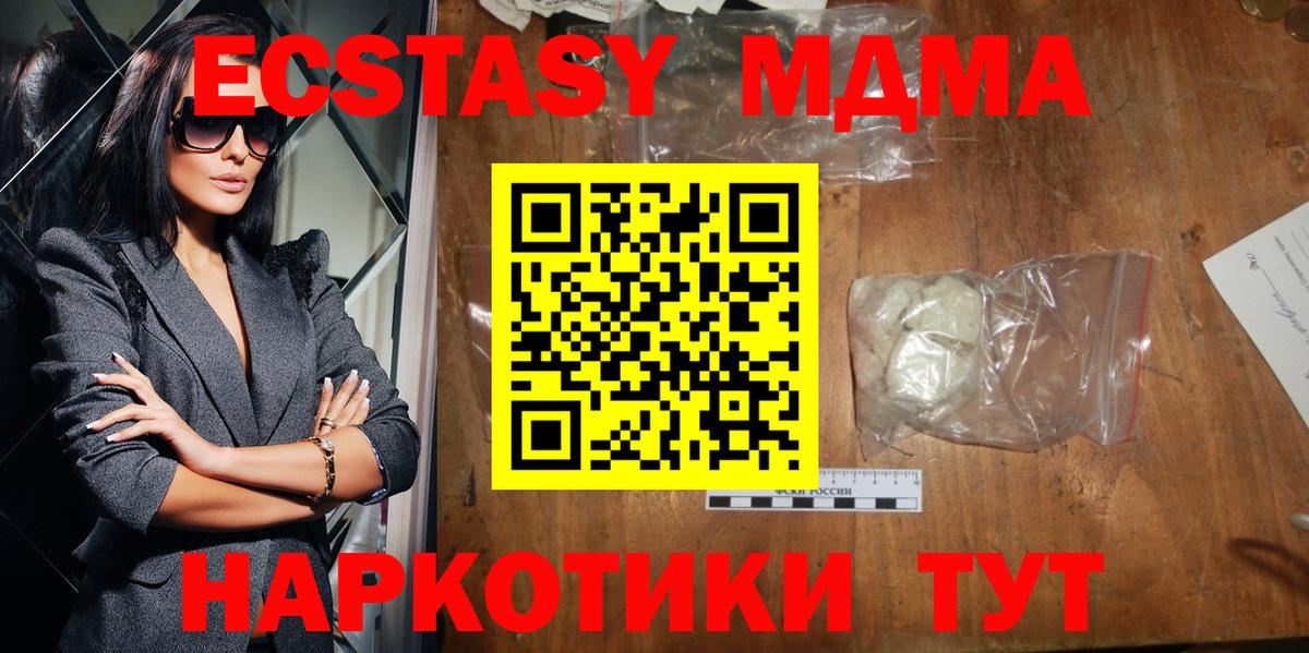 MDMA молли  Кимовск  МДМА  МДМА Molly 