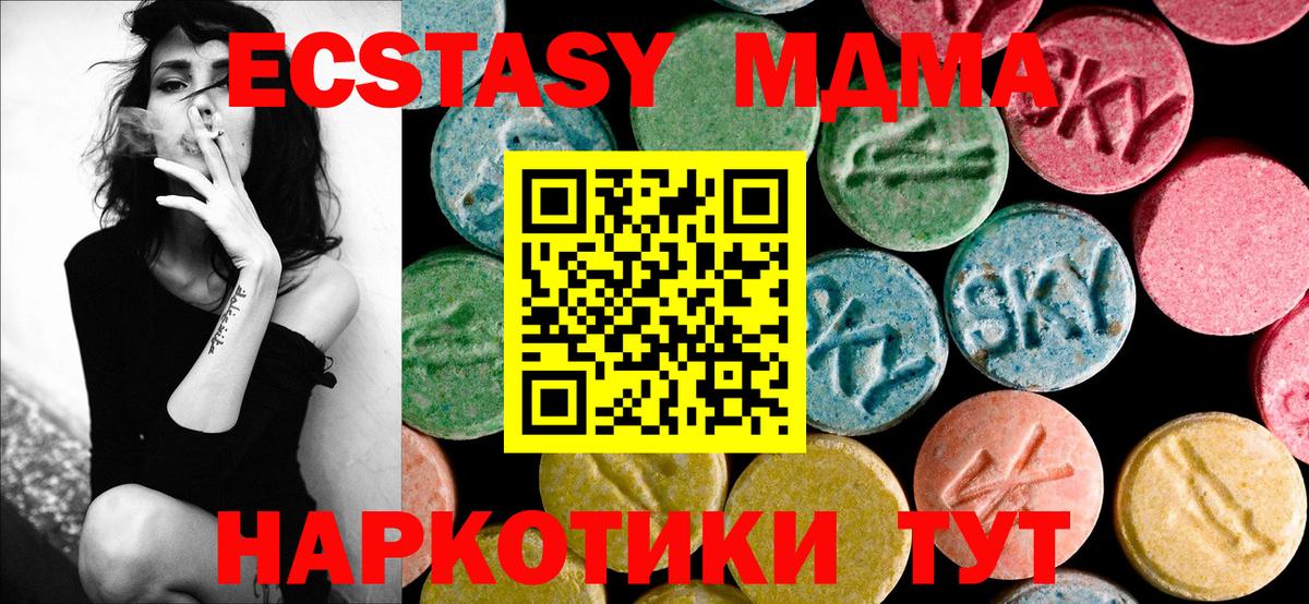 MDMA VHQ  MDMA  Кимовск  Вход с VPN  МДМА молли 