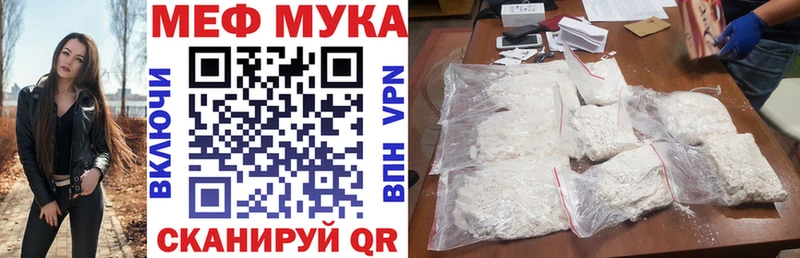 Мефедрон mephedrone  что такое   сайты даркнета состав  Кимовск 