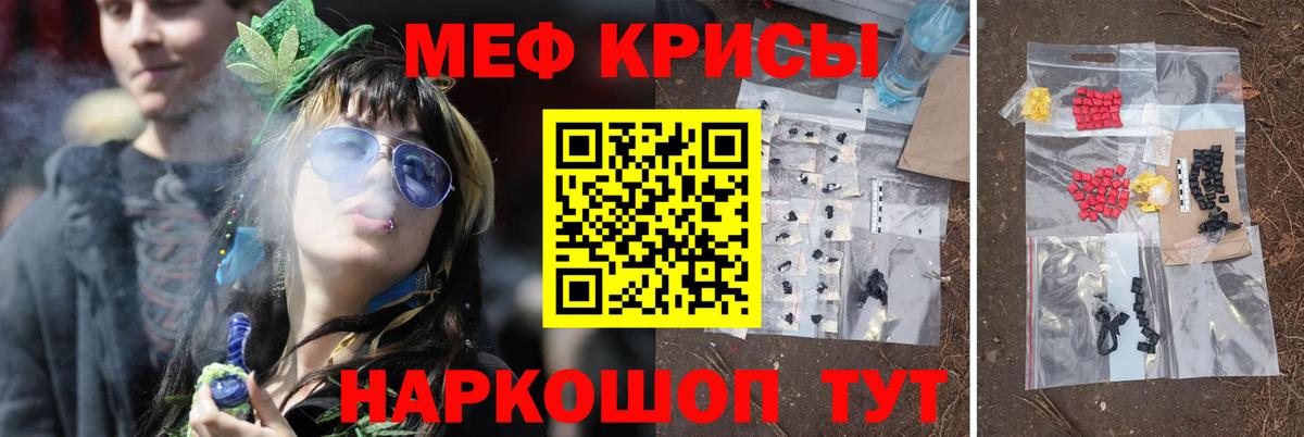 Мефедрон  Кимовск