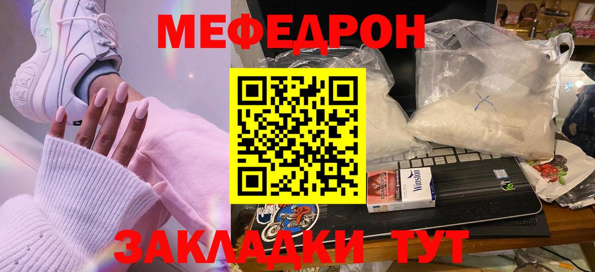 Меф  Кимовск