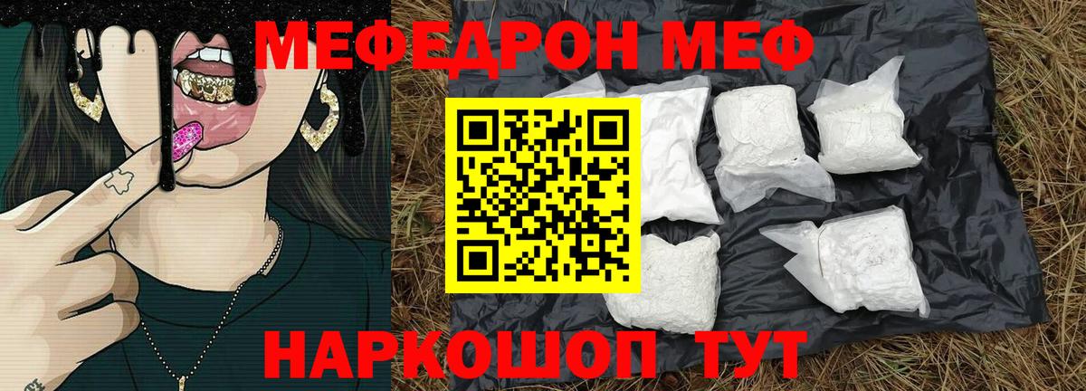 МЯУ-МЯУ  Меф VHQ  Вход с VPN  Мефедрон  hydra маркетплейс  Мефедрон мука  Кимовск 