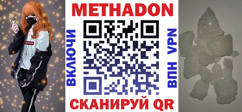 Метадон methadone  что такое   Кимовск 