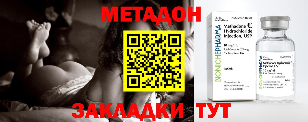 МЕТАДОН белоснежный  Кимовск 