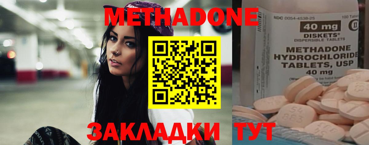 Метадон кристалл  Вход с VPN  Метадон VHQ  omg онион  Кимовск 