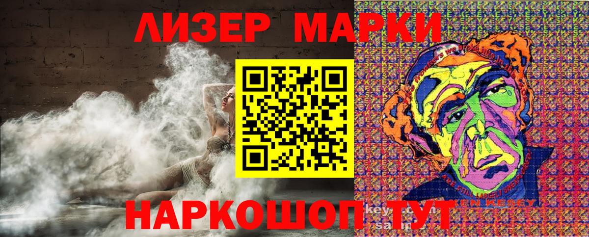 Марки N-bome 1,8мг Кимовск