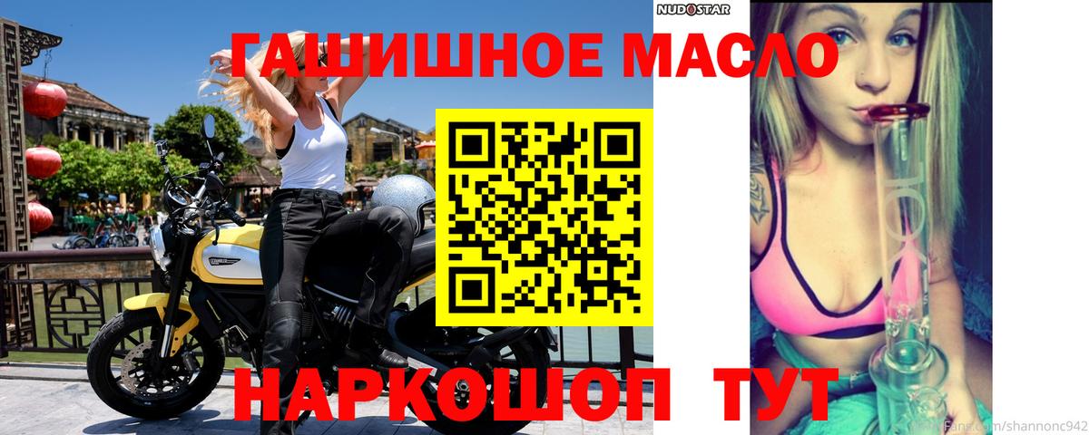 Дистиллят ТГК вейп с тгк  Дистиллят ТГК гашишное масло  Кимовск 