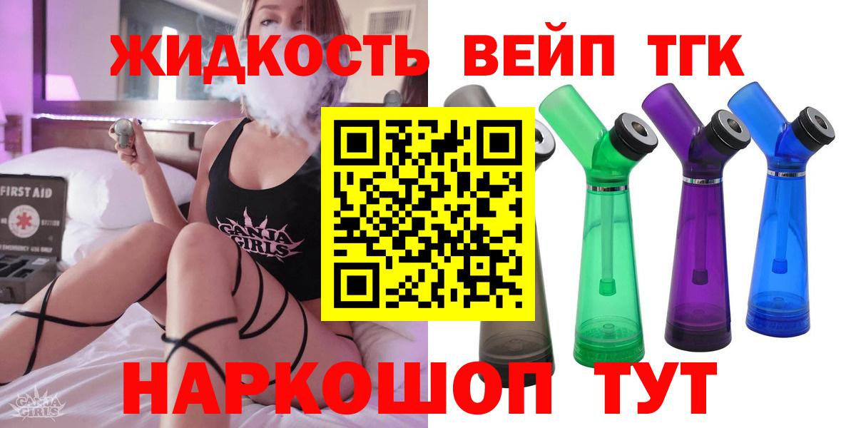 Дистиллят ТГК Wax  Вход с VPN  Кимовск 