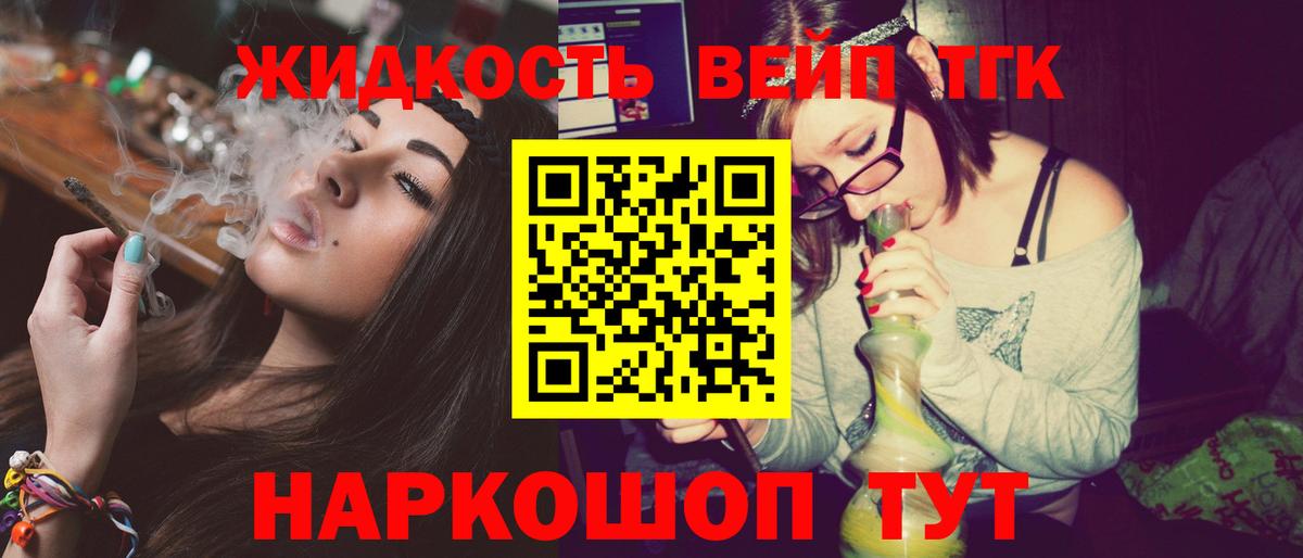 ТГК THC oil Кимовск